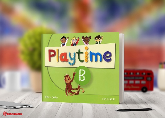 Курс “Playtime B”